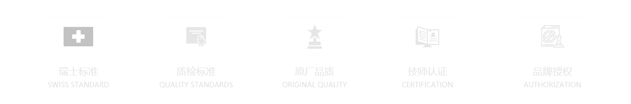 宝珀手表维修售后